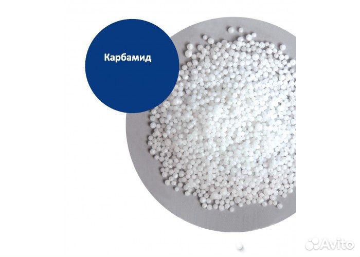Карбамид (Мочевина)