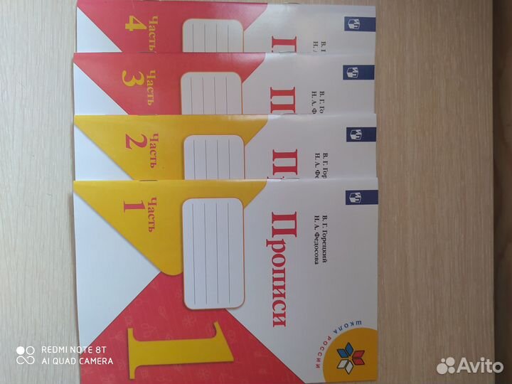 Прописи, рабочие тетради
