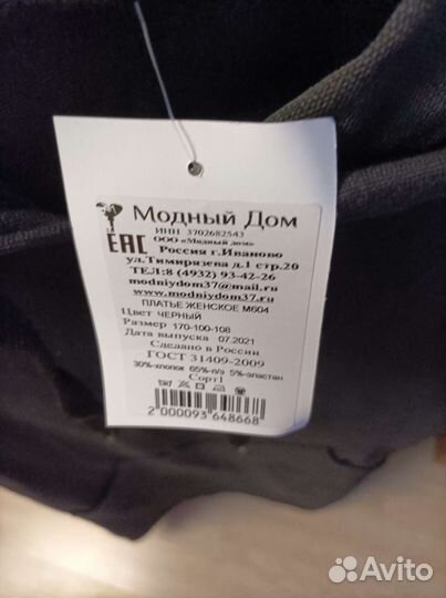 Платье сарафан