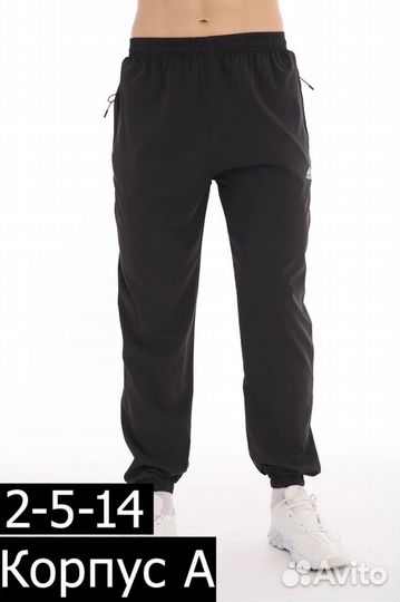 Спортивные штаны