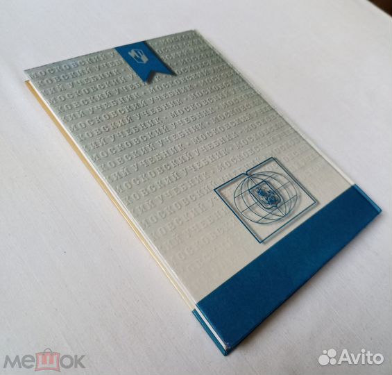 Моро. Учебник Математика 1 класс. 1996 г