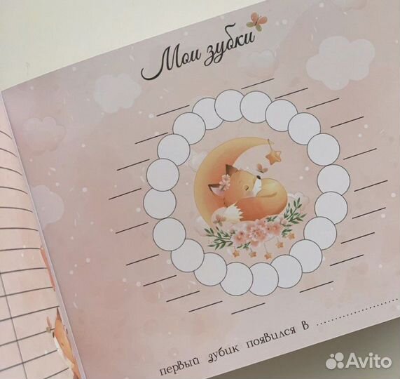 Первый фотоальбом