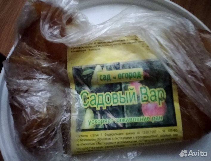 Садовый вар