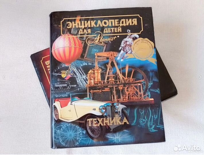 Энциклопедия аванта плюс