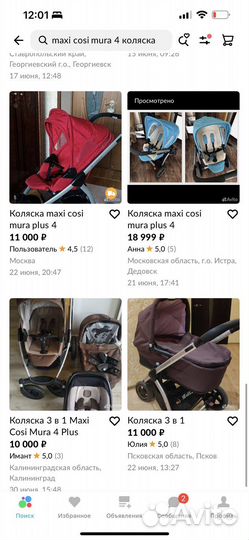 Maxi cosi mura 4 2в1 плюс переходники на авто