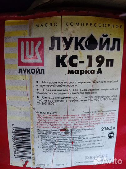 Масло