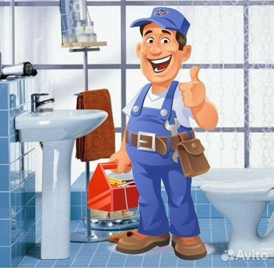 Слесарь сантехник