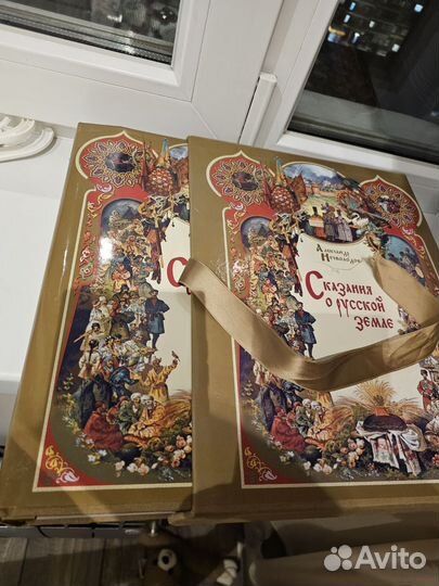 Нечволодов сказания о русской земле