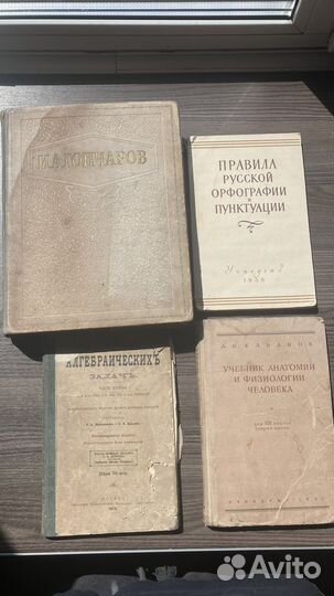 Книги прошлый век