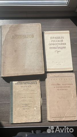 Книги прошлый век