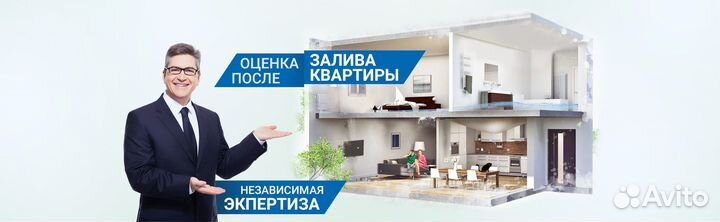 Оценка экспертиза ущерба от залива и пожара