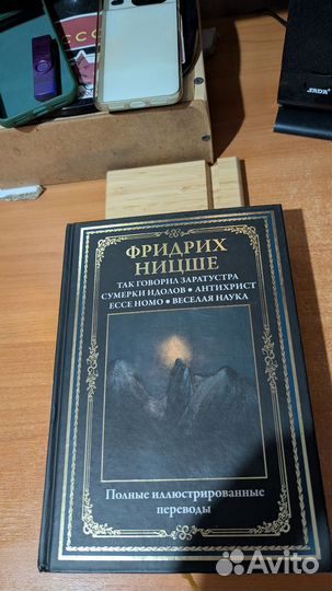 Фридрих Ницше полные иллюстрированные переводы