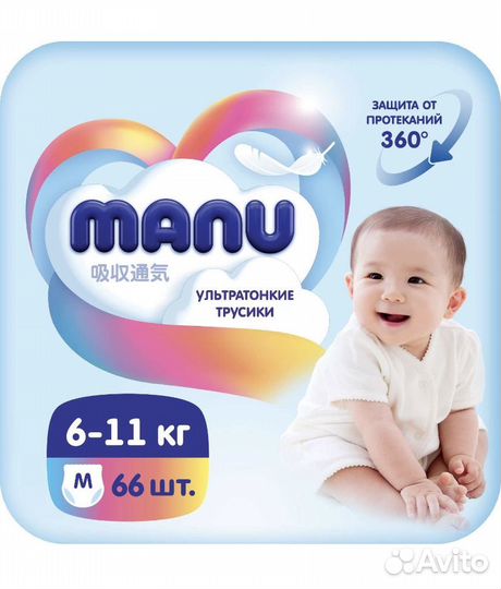 Памперсы manu