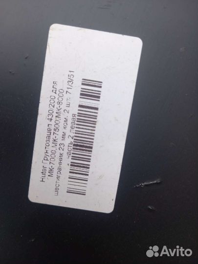 Грунтозацепы на мотоблок