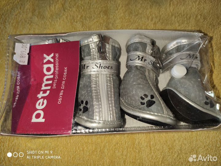 Обувь для щенков