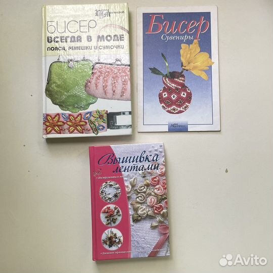 Книги по рукоделию