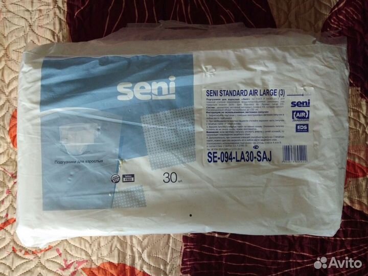 Памперсы для взрослых