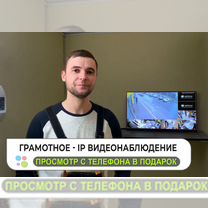 Установка видеонаблюдения, настройка обслуживание