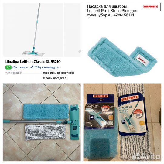 Швабра Leifheit с уникальной насадкой