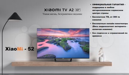 Телевизор Xiaomi TV A2 43" FHD с Подготовкой