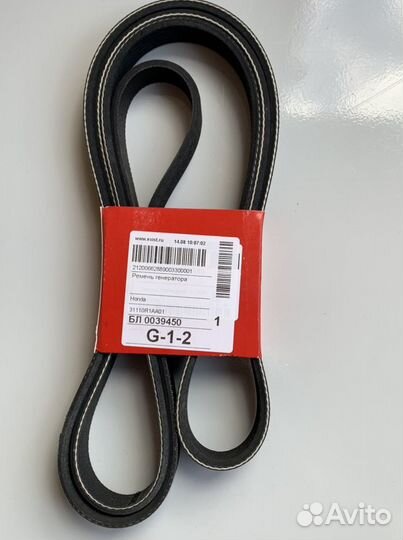 Ремень генератора