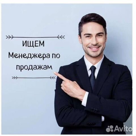 Менеджер по продажам услуг (спецтехника)