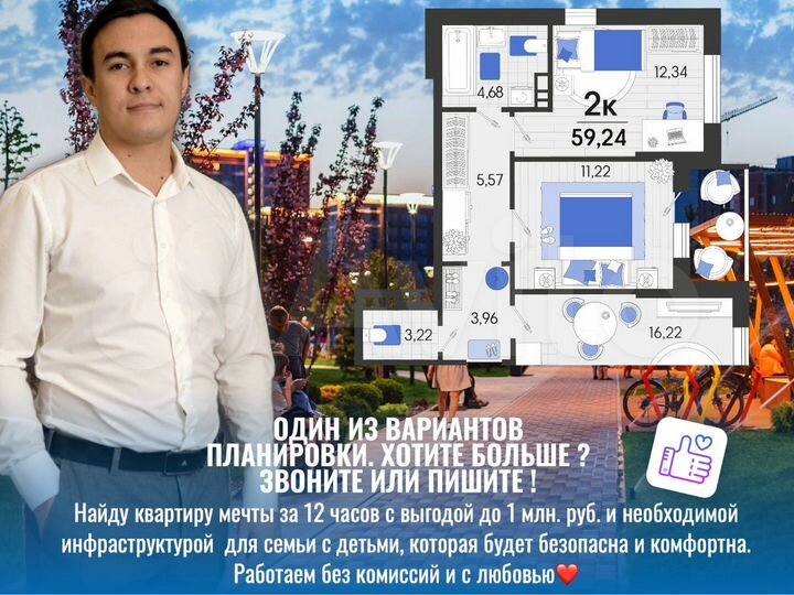 2-к. квартира, 59,5 м², 5/7 эт.