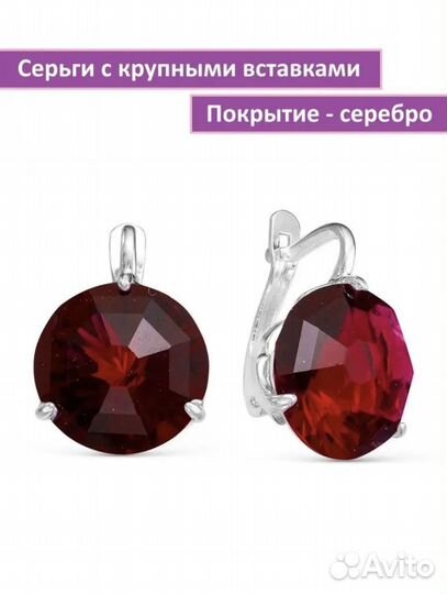 Серьги