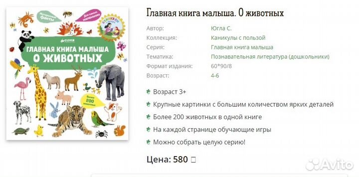 Книга для детей