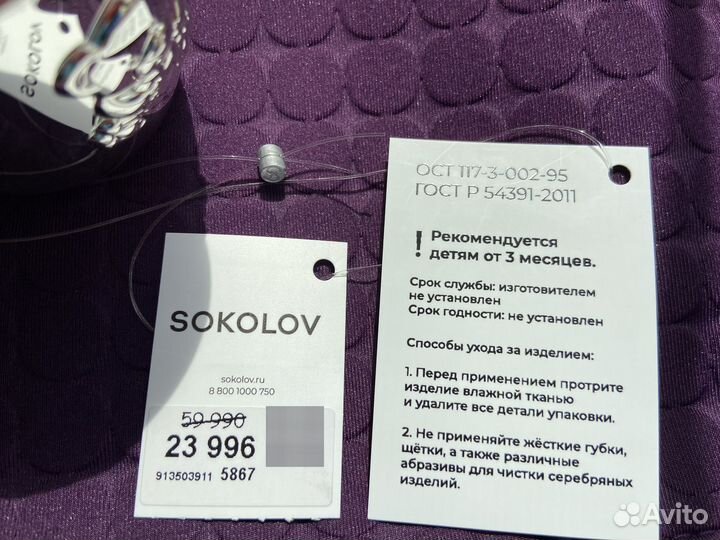 Кружка из серебра 925*