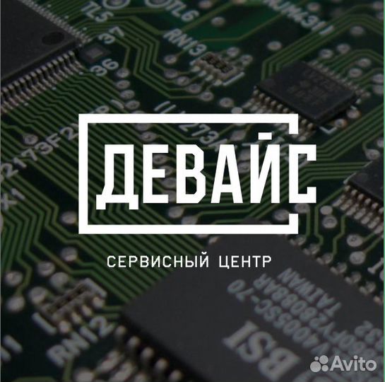 Скупка / Ремонт ноутбуков / пк