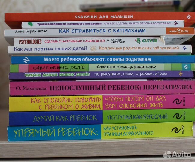 Книги по детской психологии и саморазвитию для мам