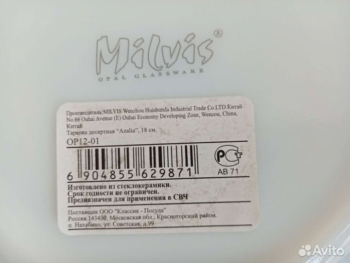 Тарелки десертные новые