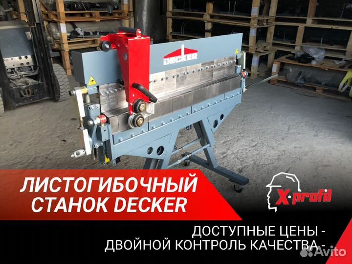 Сапожок Сегментный листогиб (Листогибочный станок)