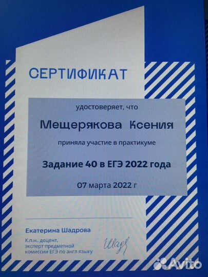 Репетитор по английскому языку огэ и егэ (онлайн)