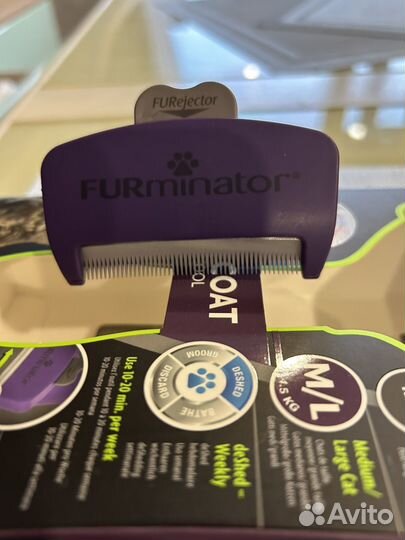 Фурминатор для кошек
