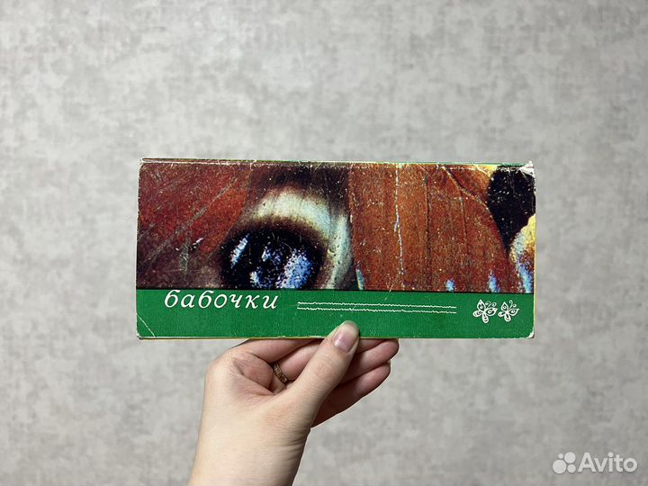 Набор открыток СССР Бабочки 1976г