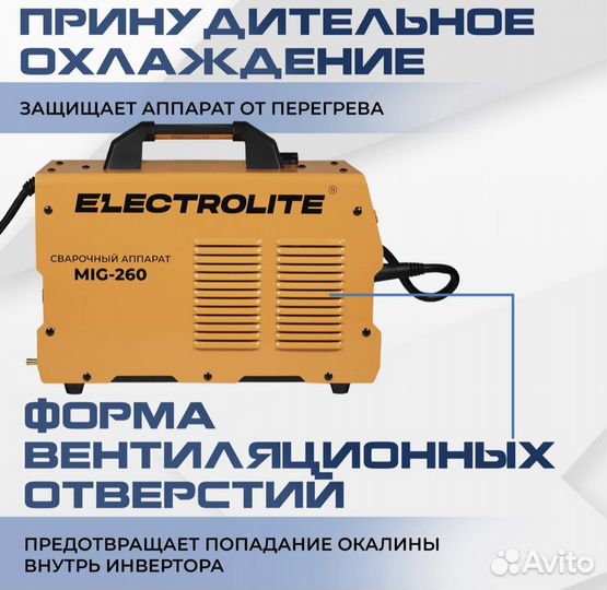 Сварочный полуавтомат инвертор electrolite MIG-260