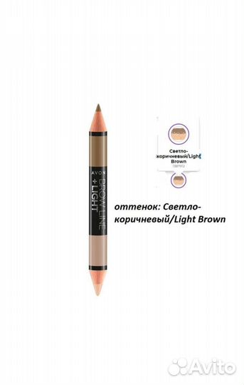 2 в 1 Карандаш для бровей и хайлайтер Avon