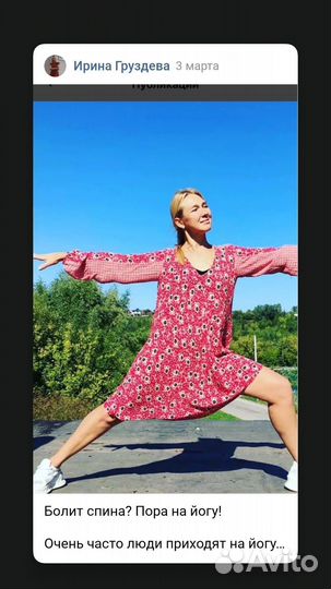 Йога групповые занятия