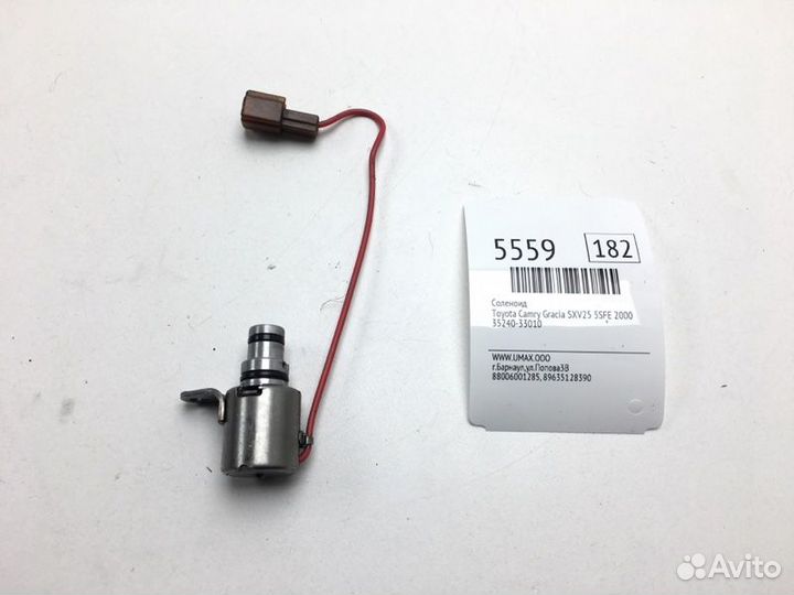 Соленоид Toyota Camry Gracia SXV25 5SFE 2000