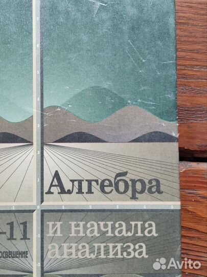 Учебники по алгебре, геометрии и физике