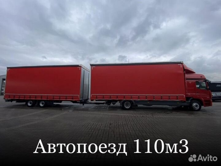 Грузоперевозки / транспортные услуги / компания