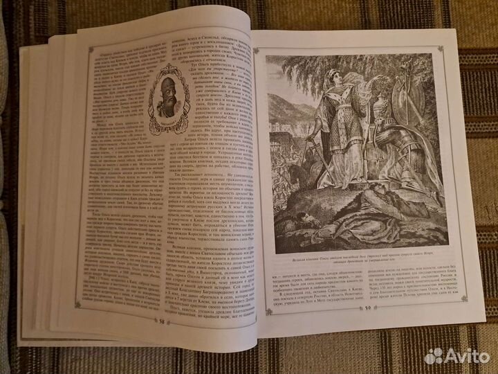 История Государства Российского Карамзин