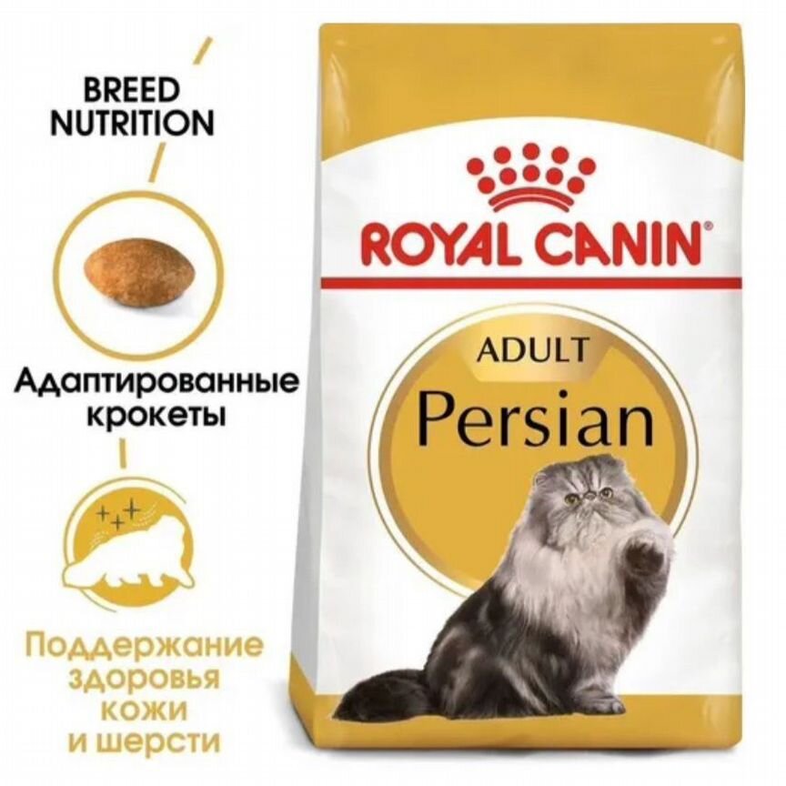 Сухой корм персидских пород Royal Canin 2 кг