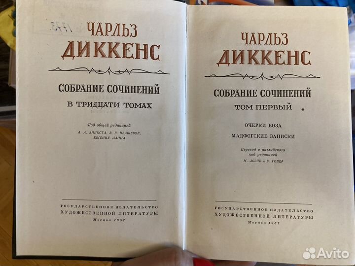 Чарльз Диккенс в 30 томах