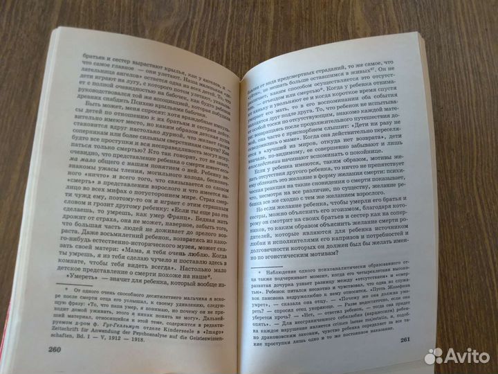Толкование снов. Фрейд З. 1998 г