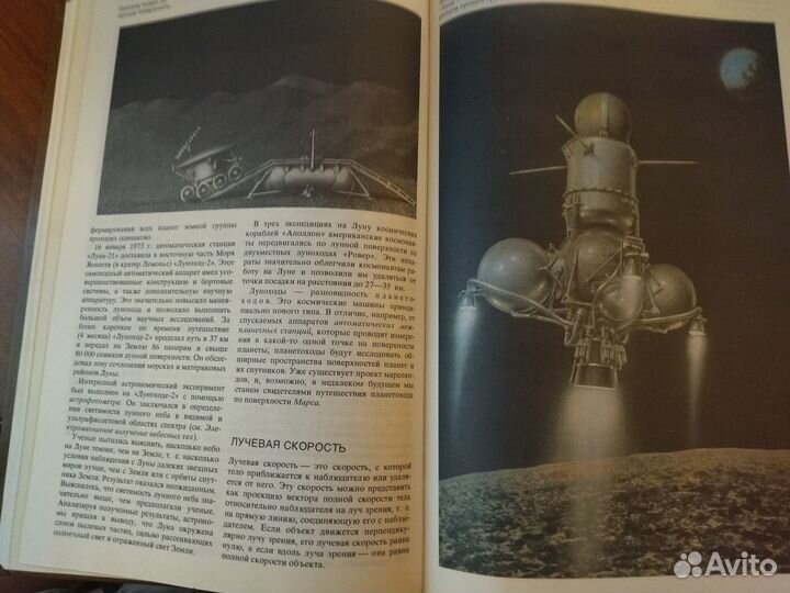 Энциклопедический словарь юного астронома