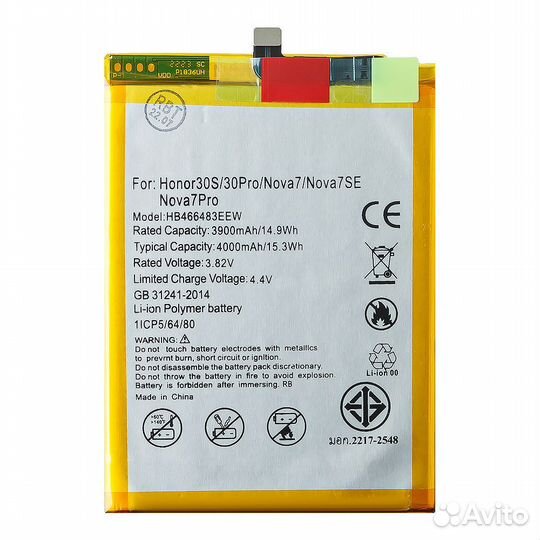 Аккумулятор Honor 30S/30/30 Pro Plus/Nova 7 и др