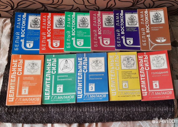 Малахов, Целительные силы 5кн, Востоков 6кн